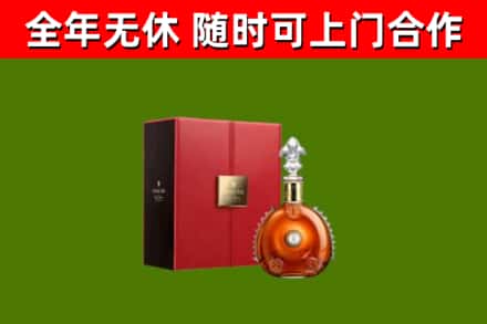 广信回收路易十三