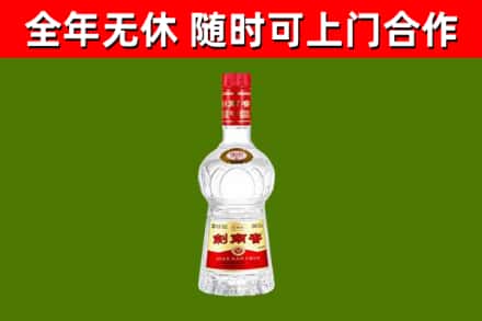 广信烟酒回收剑南春水晶剑2.jpg