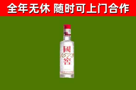 广信烟酒回收1573酒.jpg
