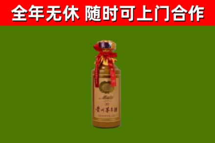 广信回收30年茅台酒