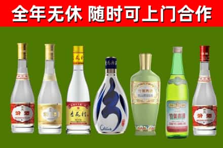 广信回收老汾酒