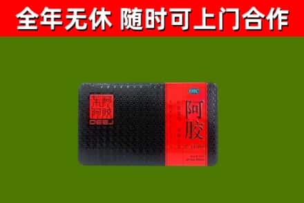 广信烟酒回收阿胶.jpg