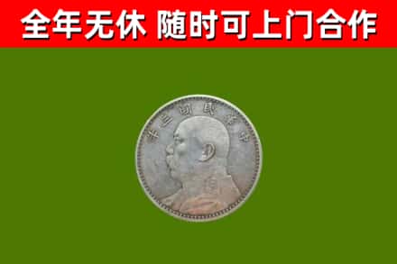 广信回收袁大头